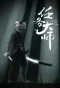 Poster for Master of Task