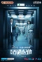 Poster for The Journey Across the Night