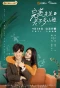 Poster for Perfect and Casual