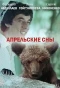Poster for Апрельские сны