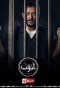 Poster for Ayoub