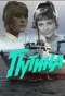 Poster for Путина