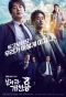 Poster for Fly Dragon