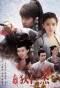 Poster for Detective Dee