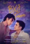 Poster for Ben X Jim