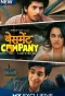 Poster for Basement Company