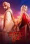Poster for Qurbaan Hua