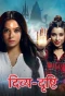 Poster for Divya Drishti