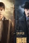 Poster for Sniper