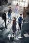 Poster for Parallel Lost