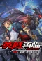 Poster for Hero Return