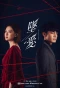 Poster for Moonlight Romance