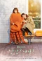 Poster for Hello? It's Me!