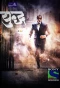 Poster for Yudh