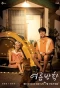 Poster for Summer Vacation