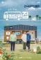 Poster for House on Wheels