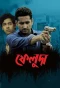 Poster for Feluda