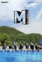 Poster for Mtopia