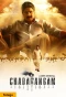 Poster for Chadarangam