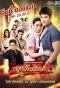 Poster for Maturot Lohgan