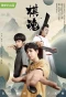 Poster for Hikaru no Go