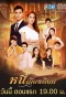 Poster for Nee Kiattiyot