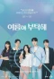 Poster for Please Summer