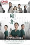 Poster for Heroes in Harm's Way