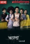 Poster for Khyapa