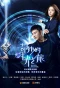 Poster for Magical Space-Time