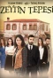 Poster for Zeytin Tepesi