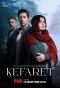 Poster for Kefaret