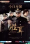 Poster for Sheng Suan