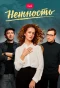 Poster for Нежность