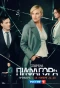 Poster for Теорема Пифагора