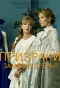 Poster for Призраки Замоскворечья
