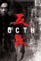 Poster for OCTB