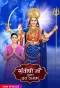 Poster for Santoshi Maa Sunayein Vrat Kathayein