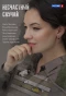 Poster for Несчастный случай