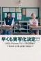 Poster for Futari Monologue