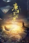 Poster for The Untold Stories of Tang Dynasty