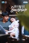 Poster for My Forever Sunshine