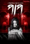 Poster for Paap