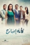 Poster for Kaeno Embareh