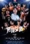 Poster for We Are the Littles