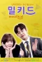 Poster for Meal Kid