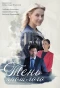 Poster for Тень прошлого