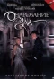 Poster for Очарование зла
