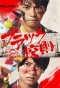 Poster for Black Kousoku