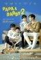 Poster for Papa and Daddy
